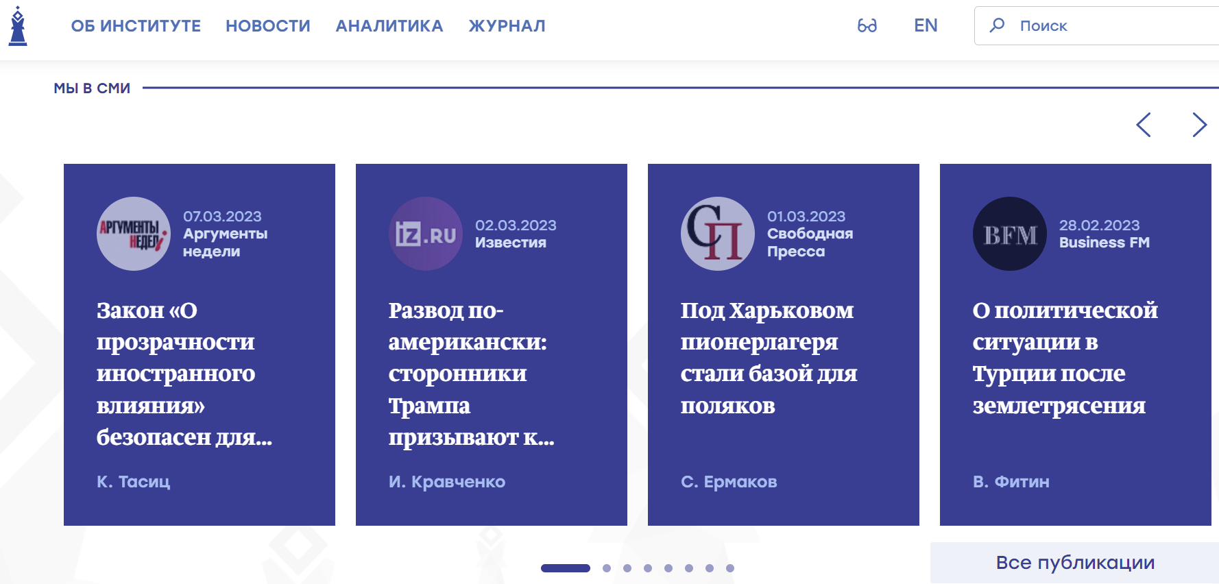 модернизация официального сайта фгбу «российский институт стратегических исследований (риси)»